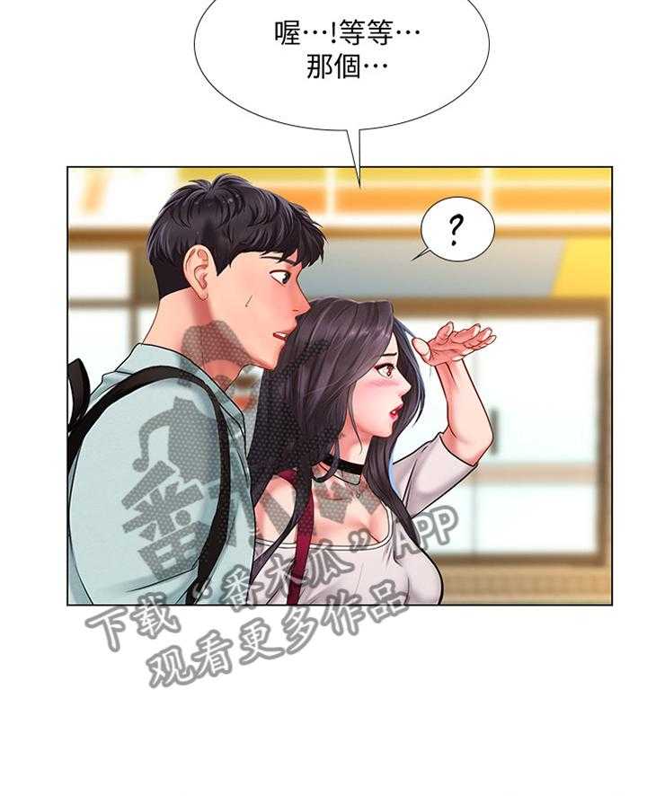 《课后会》第88话 88_母亲 第13页