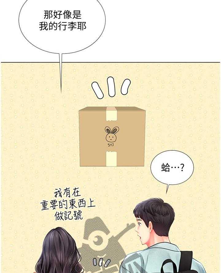 《课后会》第88话 88_母亲 第15页