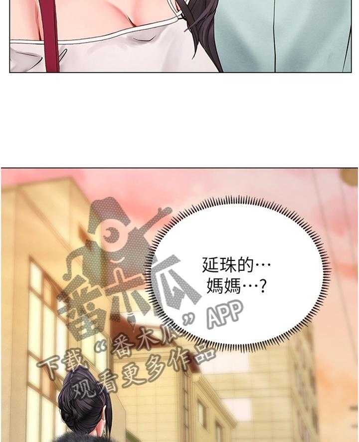 《课后会》第88话 88_母亲 第23页