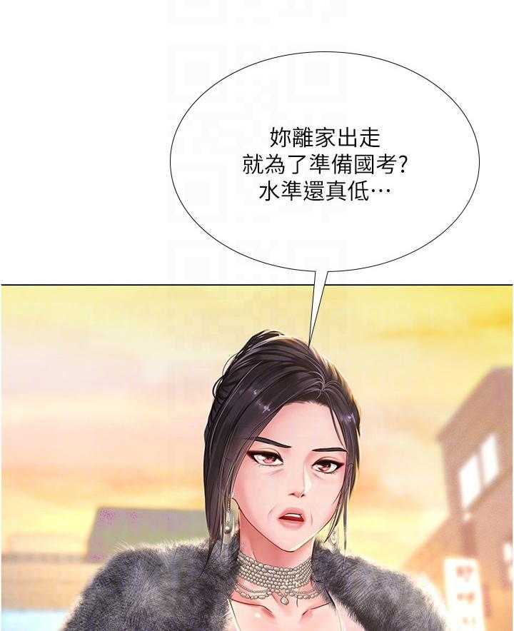 《课后会》第88话 88_母亲 第25页