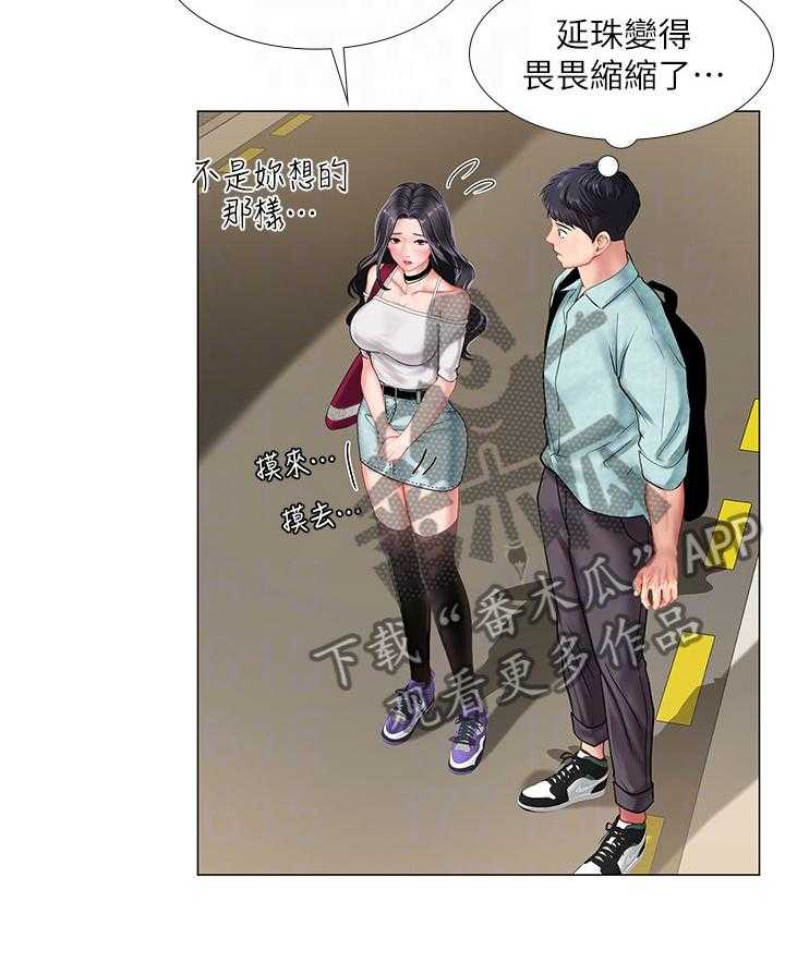 《课后会》第88话 88_母亲 第27页