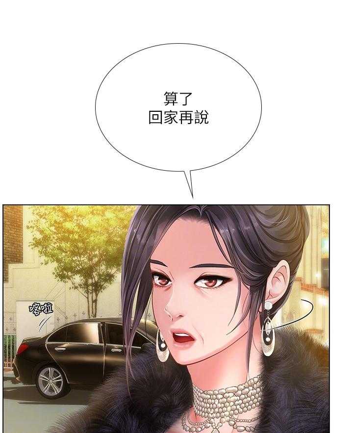 《课后会》第88话 88_母亲 第28页