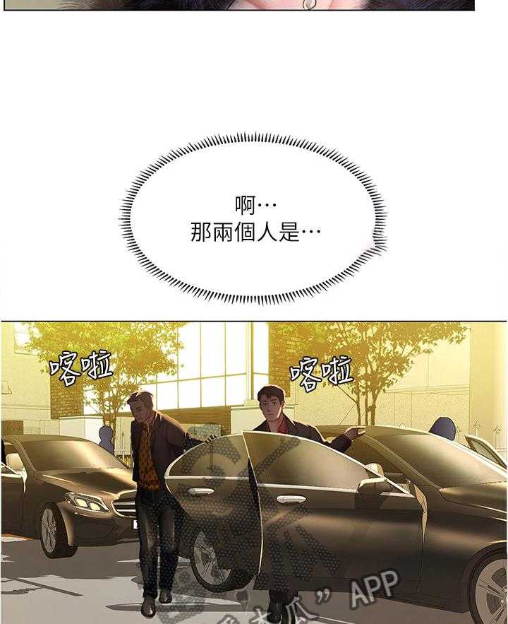 《课后会》第88话 88_母亲 第29页