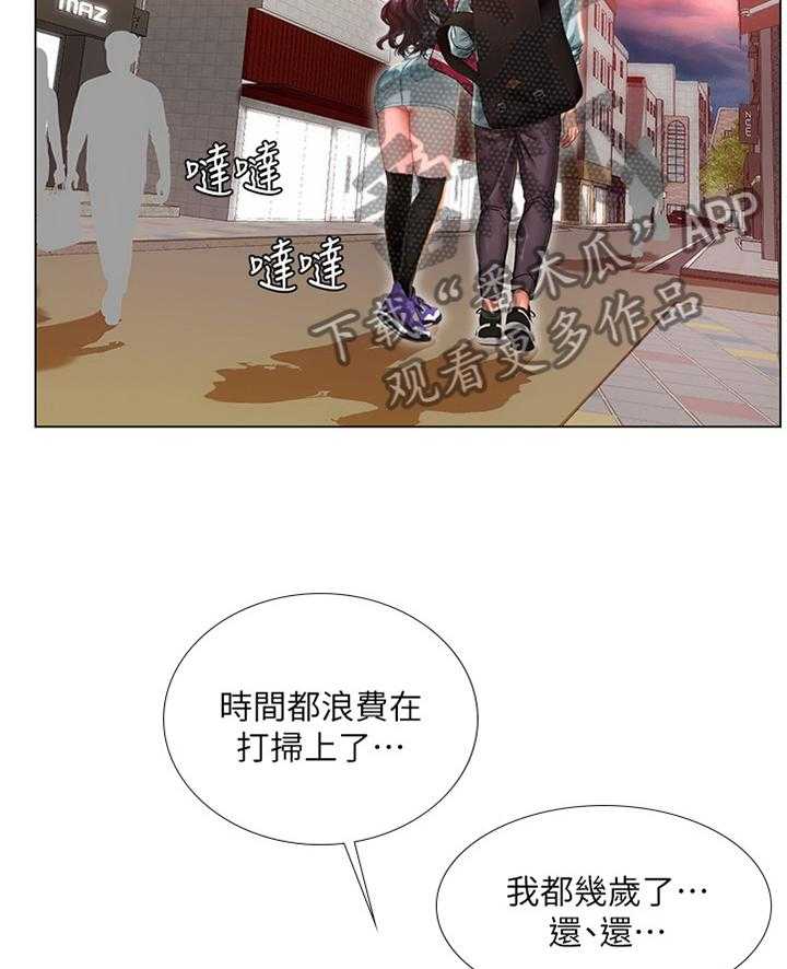 《课后会》第88话 88_母亲 第2页