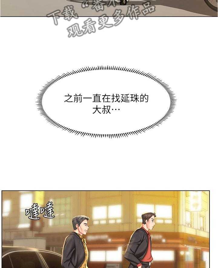 《课后会》第88话 88_母亲 第30页