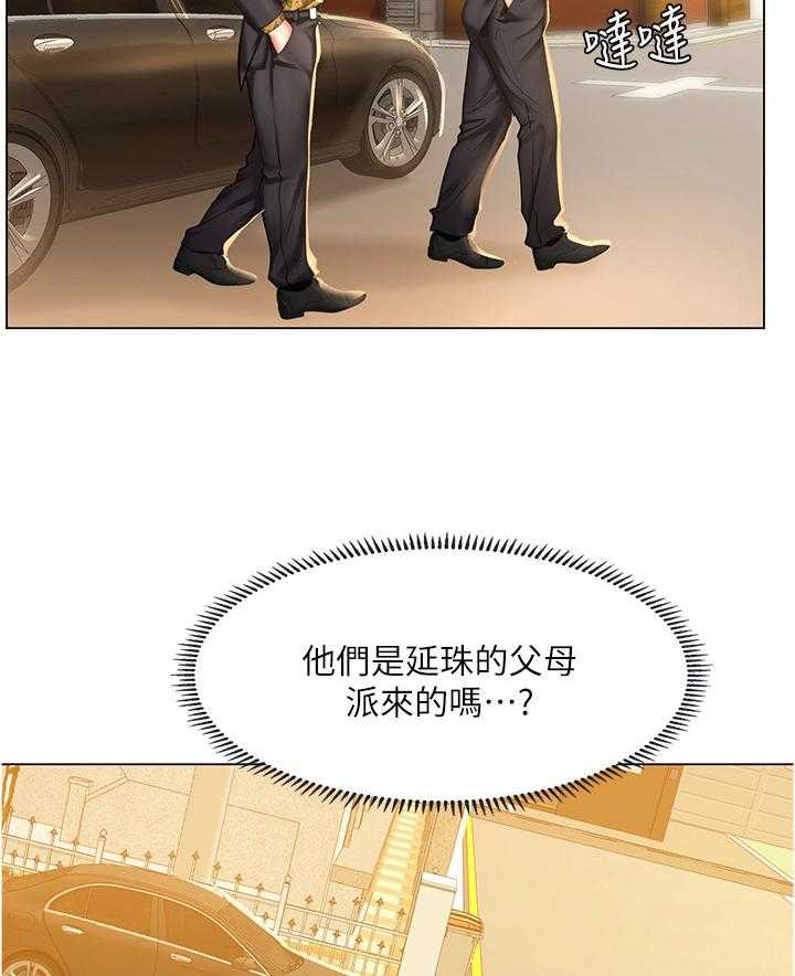 《课后会》第88话 88_母亲 第31页