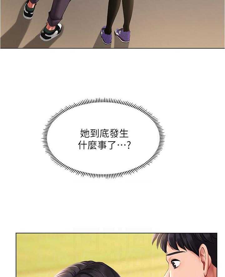 《课后会》第88话 88_母亲 第33页