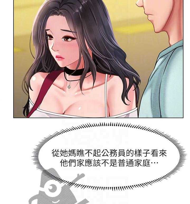 《课后会》第88话 88_母亲 第34页
