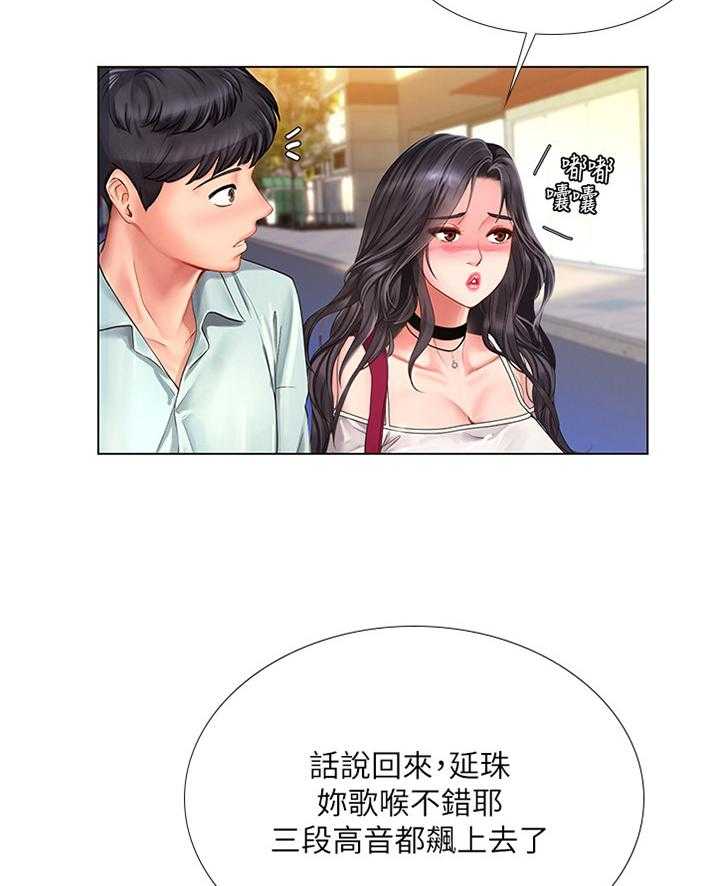 《课后会》第88话 88_母亲 第3页