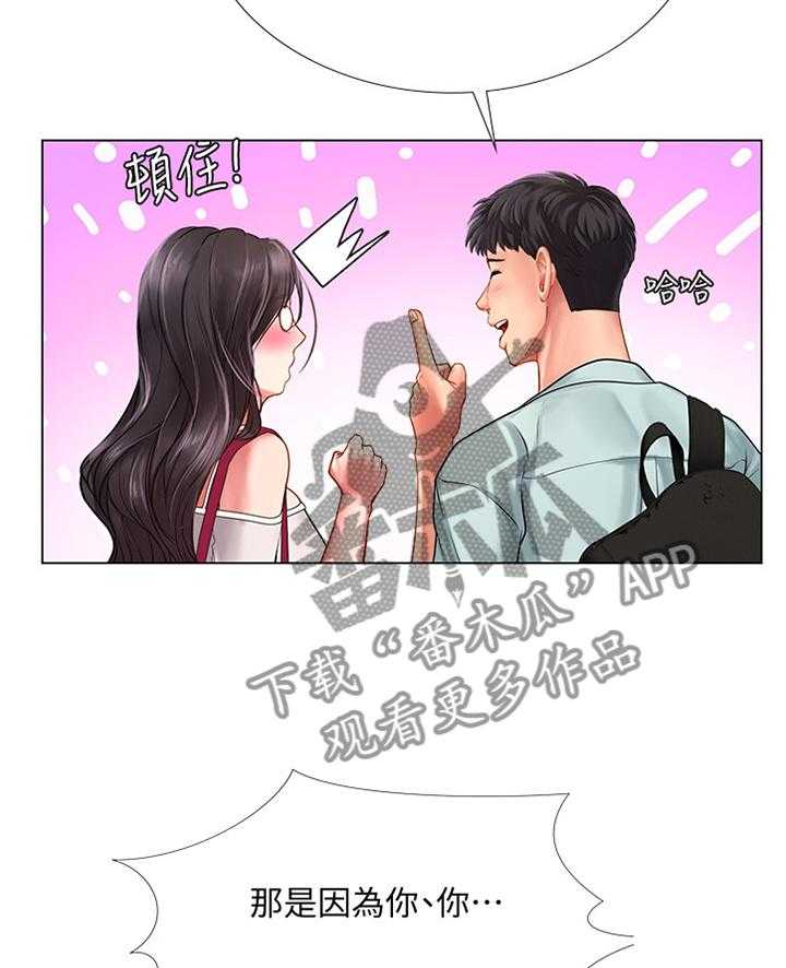 《课后会》第88话 88_母亲 第4页