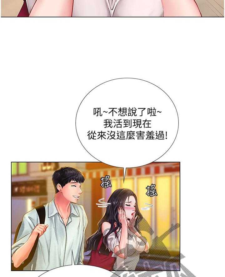《课后会》第88话 88_母亲 第6页