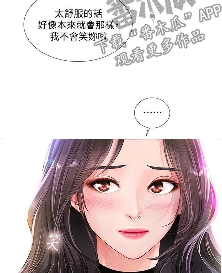 《课后会》第88话 88_母亲 第7页