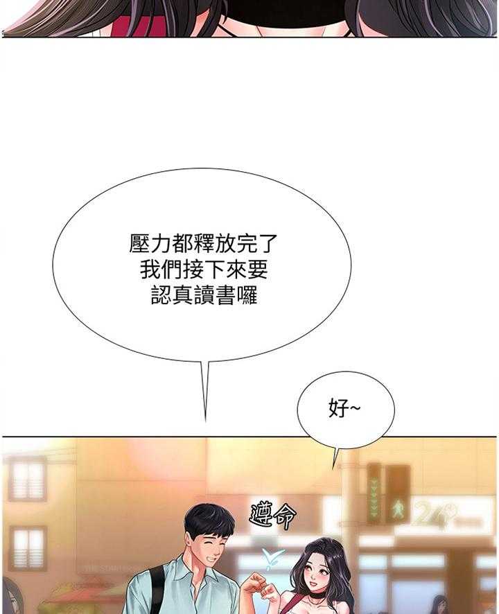《课后会》第88话 88_母亲 第8页