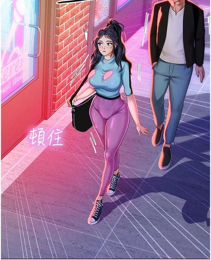 《课后会》第87话 87_吸引 第11页