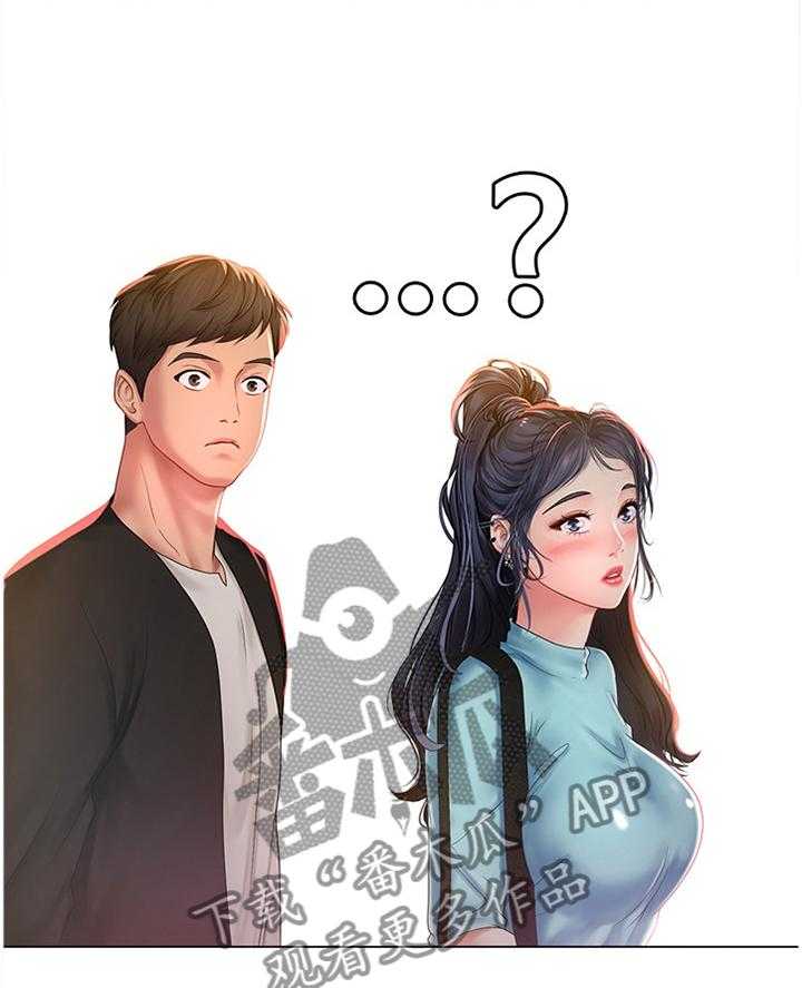 《课后会》第87话 87_吸引 第12页