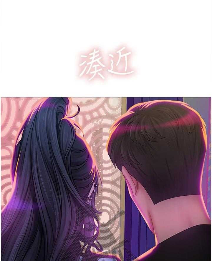 《课后会》第87话 87_吸引 第14页