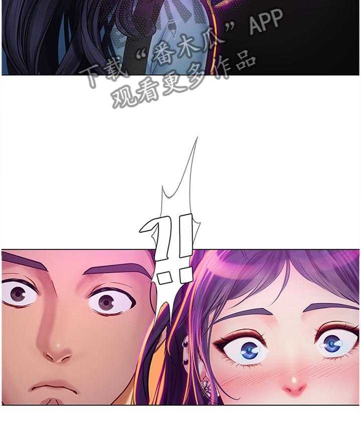 《课后会》第87话 87_吸引 第15页