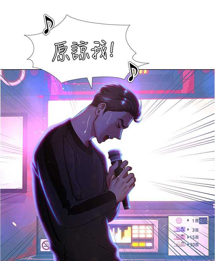 《课后会》第87话 87_吸引 第16页