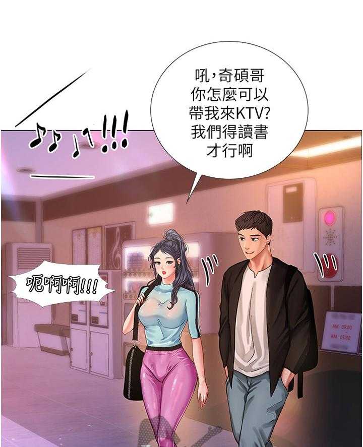 《课后会》第87话 87_吸引 第1页
