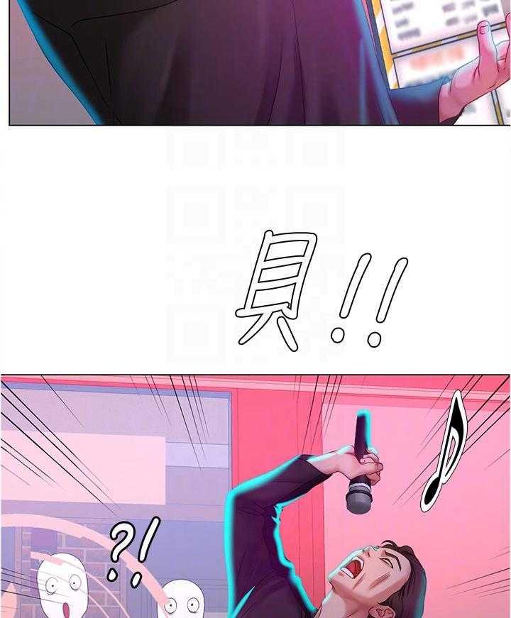 《课后会》第87话 87_吸引 第21页