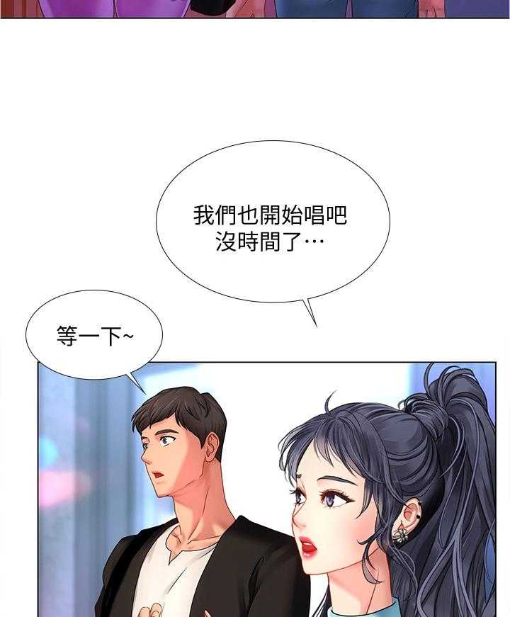 《课后会》第87话 87_吸引 第24页