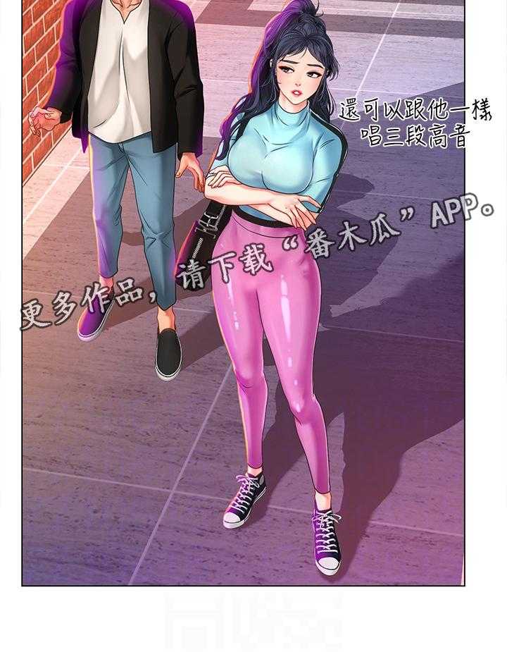 《课后会》第87话 87_吸引 第27页
