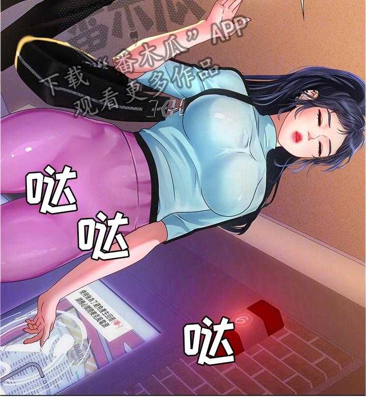 《课后会》第87话 87_吸引 第29页