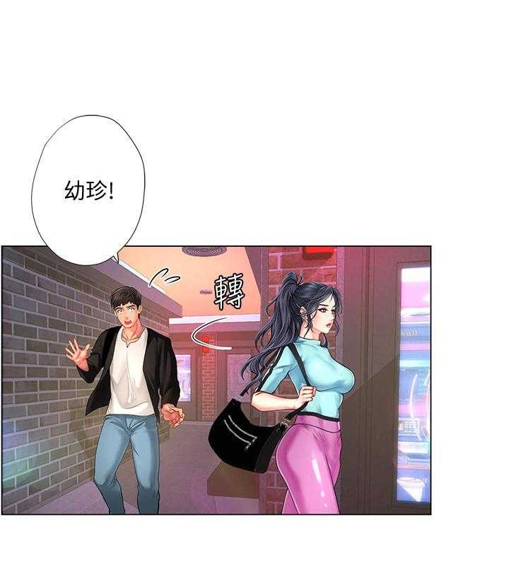 《课后会》第87话 87_吸引 第30页