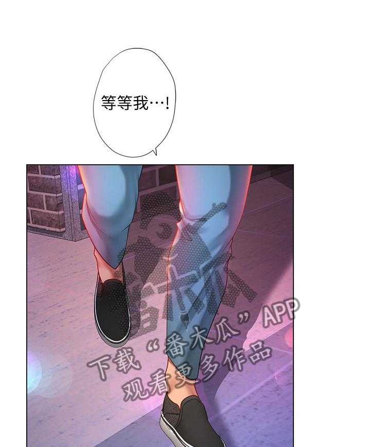 《课后会》第87话 87_吸引 第31页