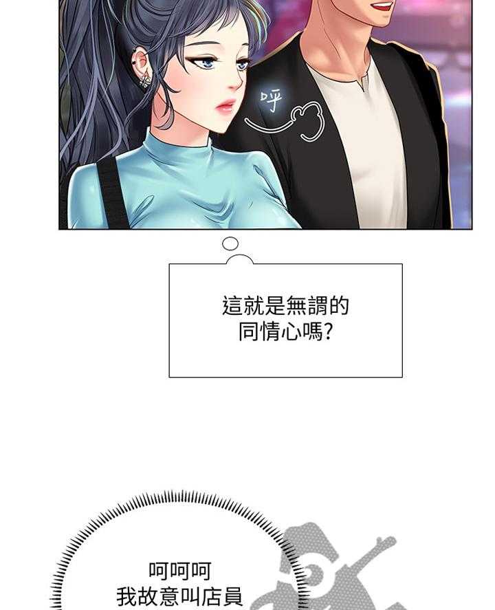 《课后会》第87话 87_吸引 第6页