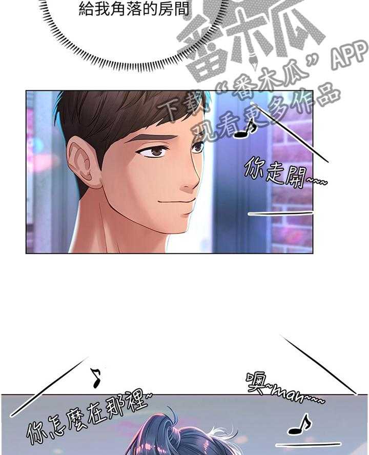 《课后会》第87话 87_吸引 第7页