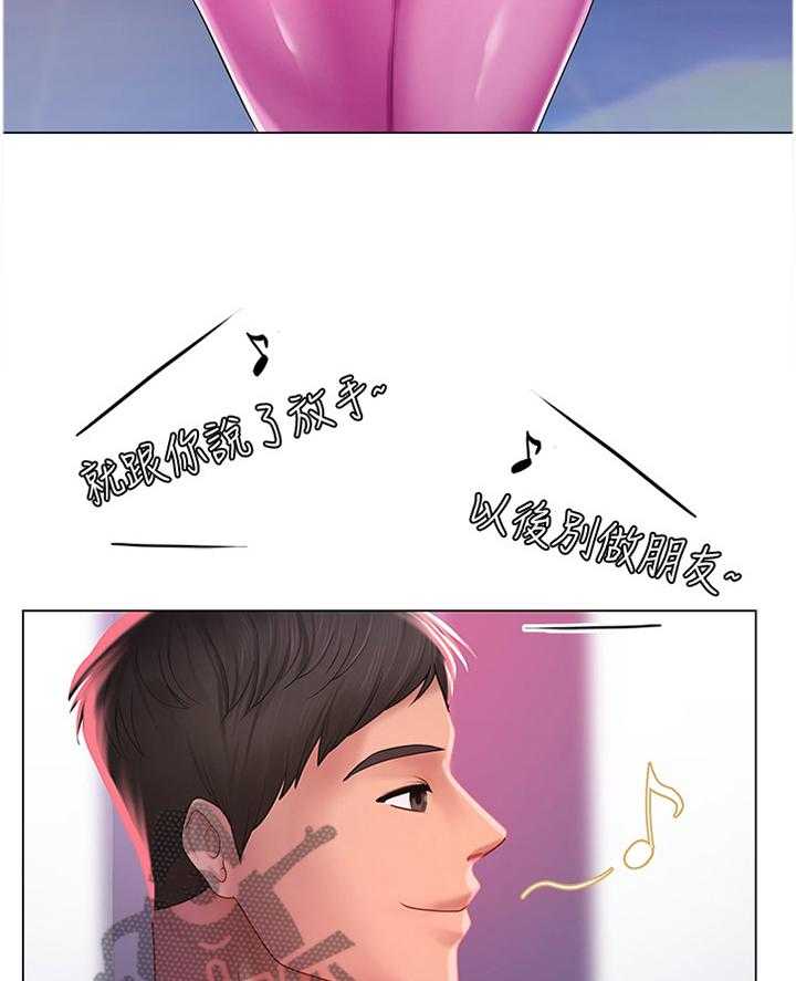 《课后会》第87话 87_吸引 第9页