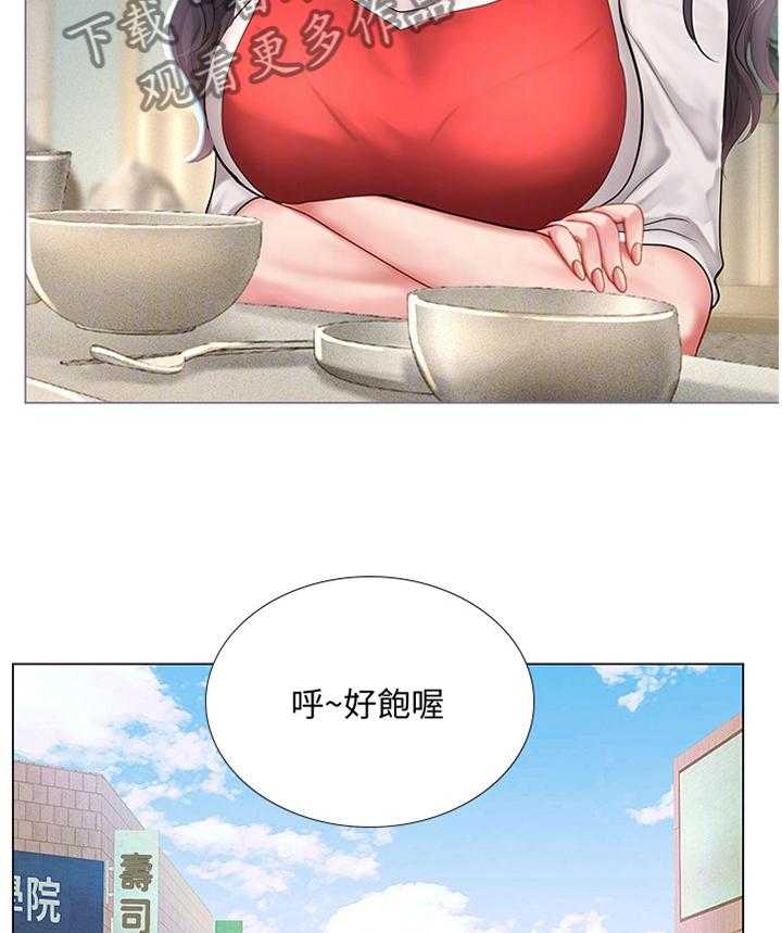 《课后会》第85话 85_唱歌 第11页