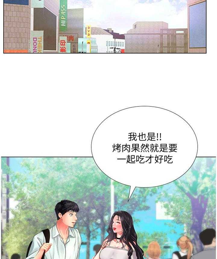 《课后会》第85话 85_唱歌 第12页