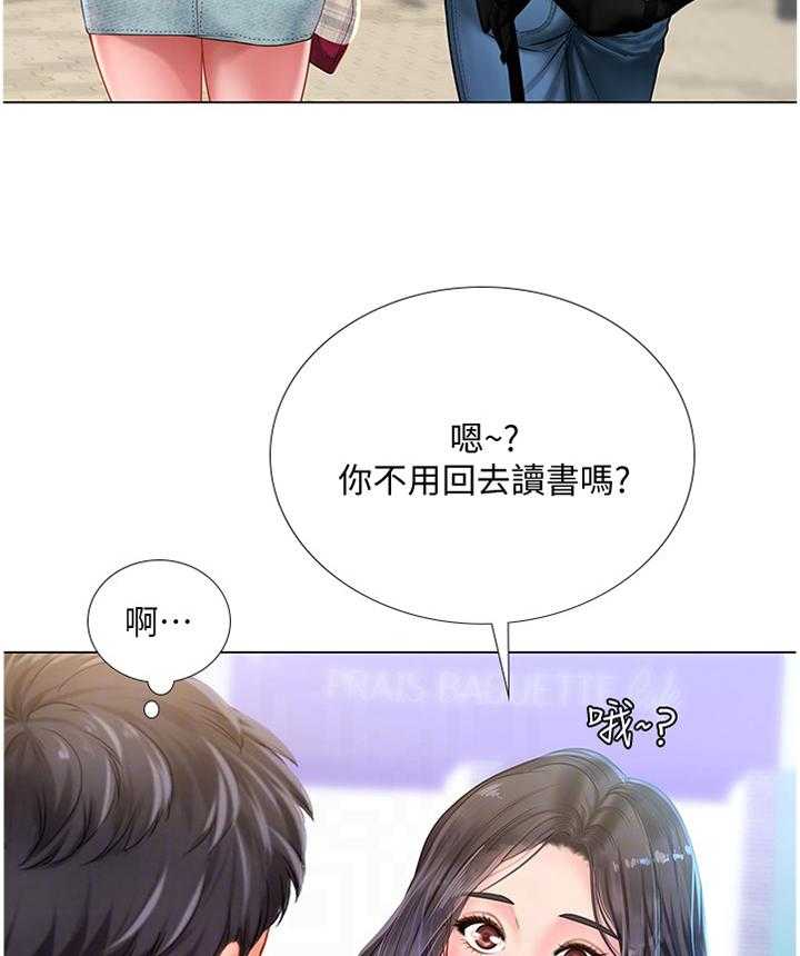 《课后会》第85话 85_唱歌 第15页