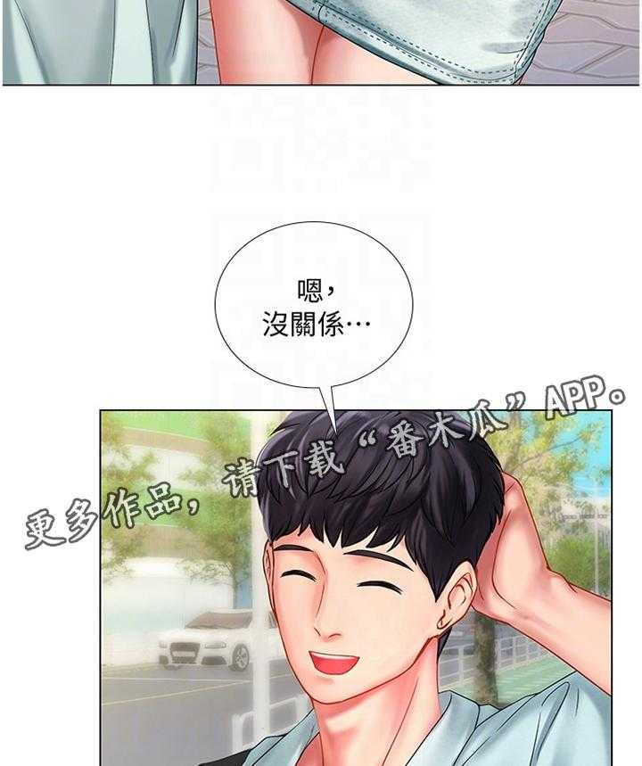 《课后会》第85话 85_唱歌 第17页