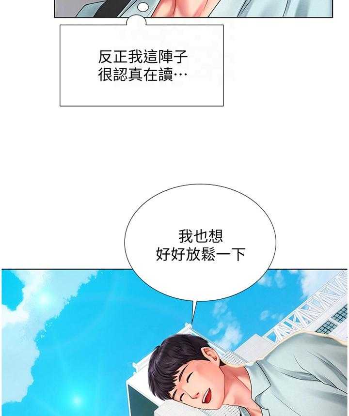 《课后会》第85话 85_唱歌 第18页
