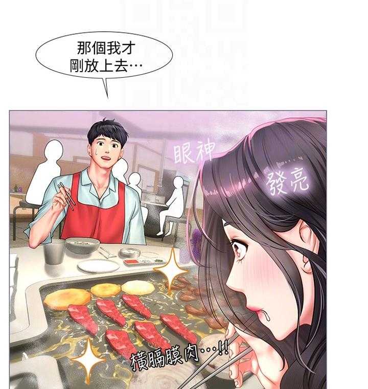《课后会》第85话 85_唱歌 第1页