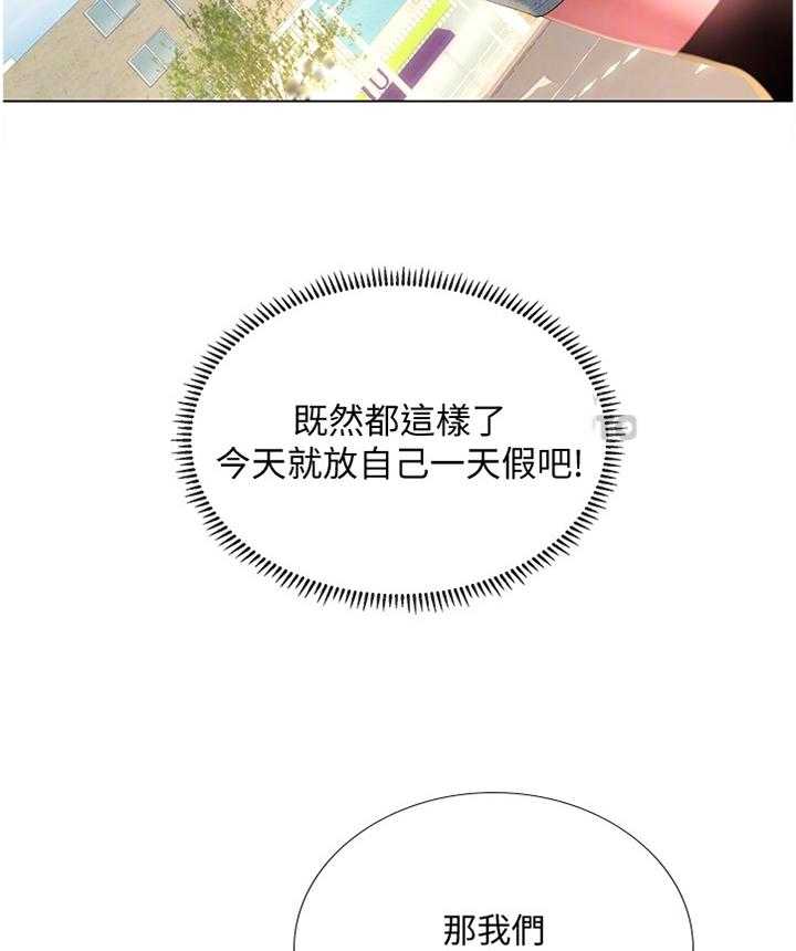 《课后会》第85话 85_唱歌 第20页