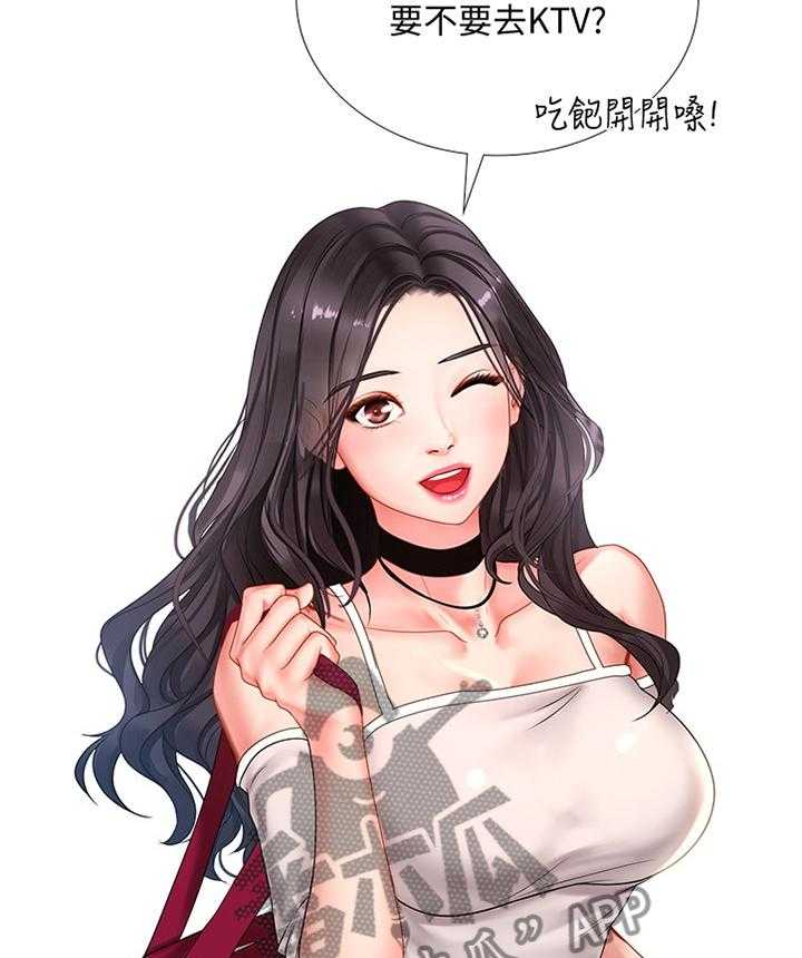 《课后会》第85话 85_唱歌 第21页