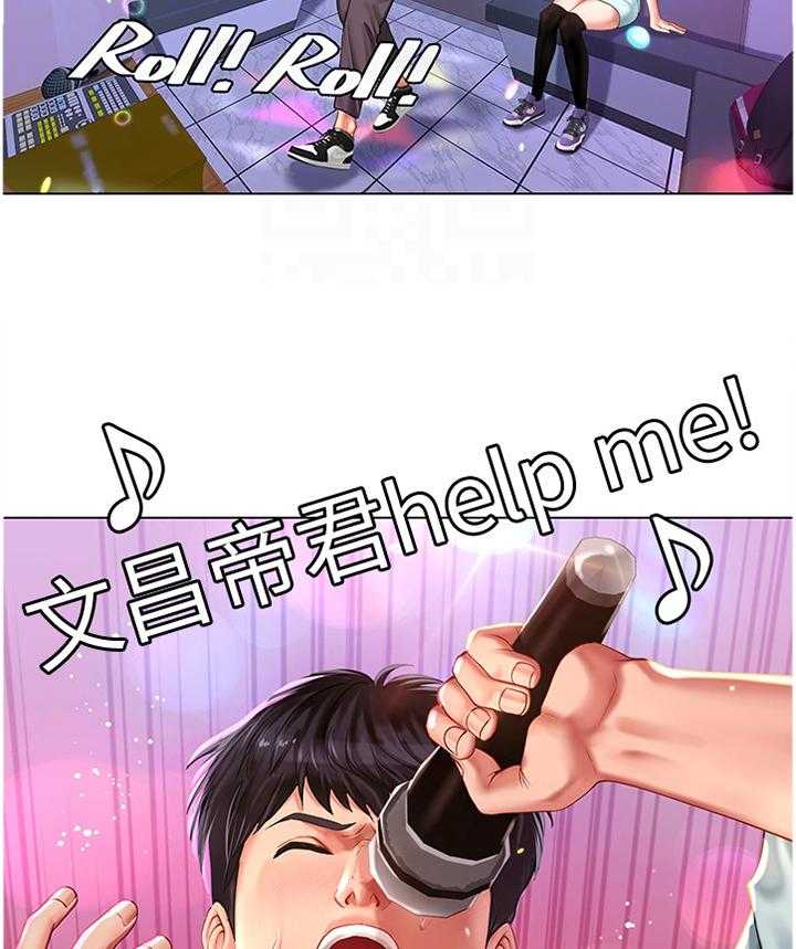 《课后会》第85话 85_唱歌 第25页
