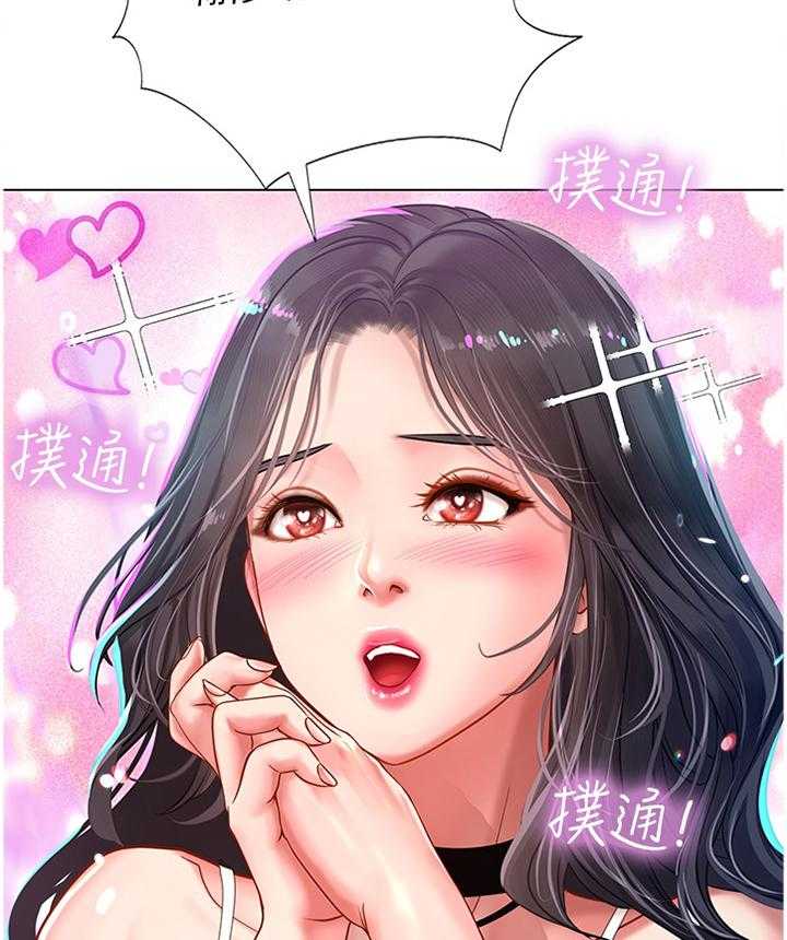 《课后会》第85话 85_唱歌 第27页