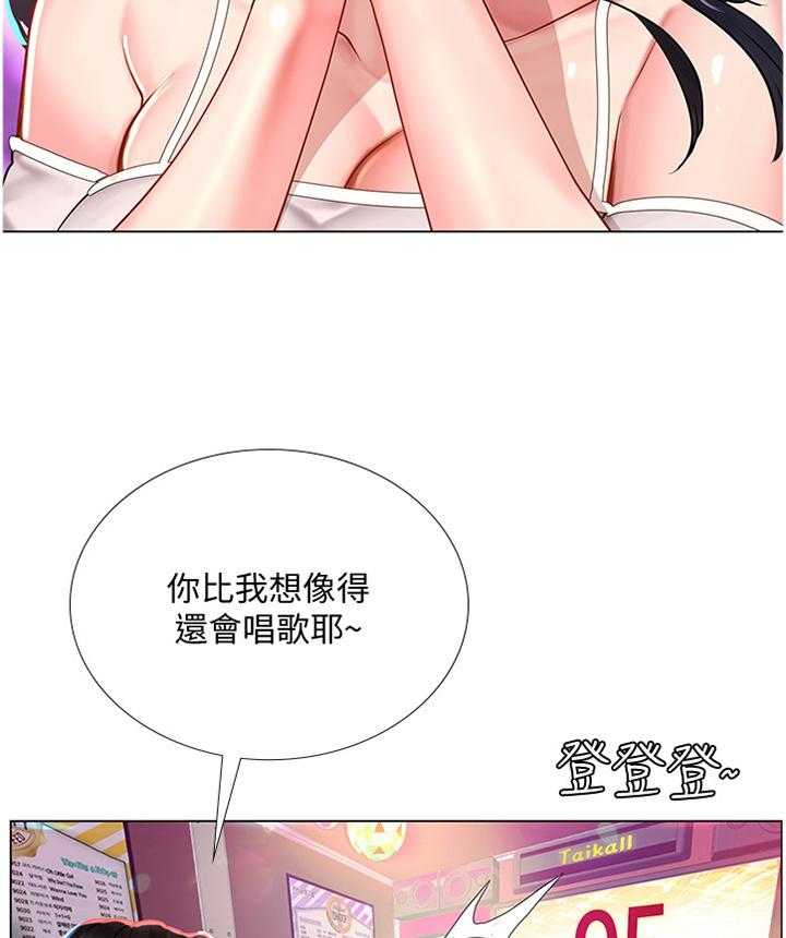 《课后会》第85话 85_唱歌 第28页