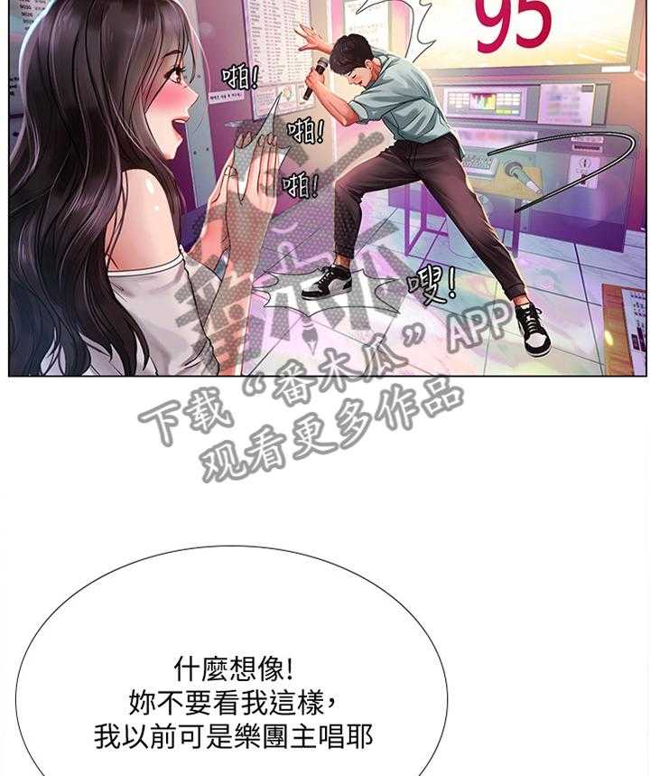 《课后会》第85话 85_唱歌 第29页