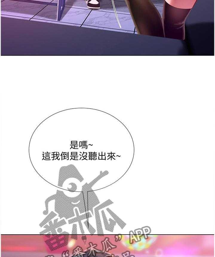 《课后会》第85话 85_唱歌 第31页