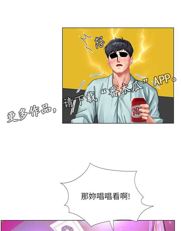 《课后会》第85话 85_唱歌 第33页