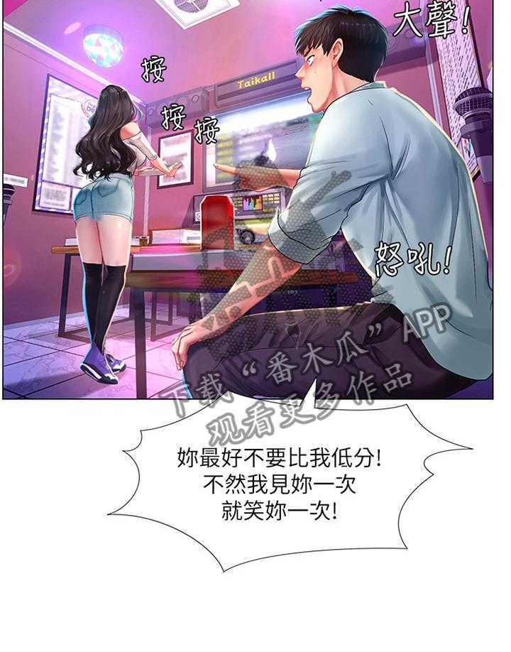 《课后会》第85话 85_唱歌 第34页