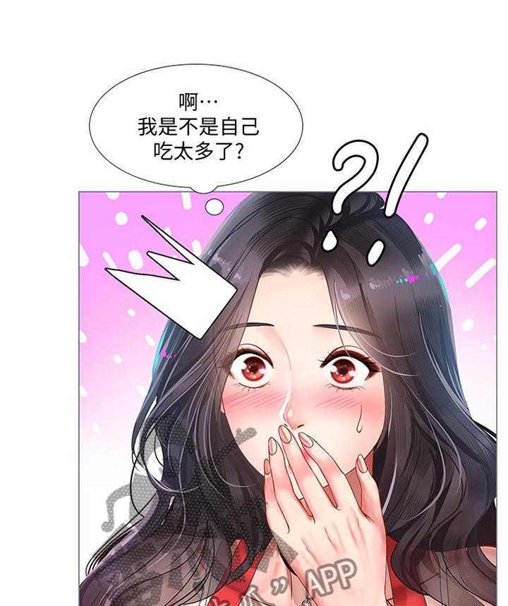 《课后会》第85话 85_唱歌 第5页