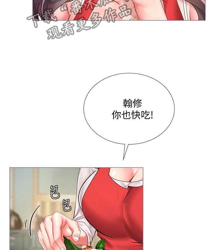《课后会》第85话 85_唱歌 第6页