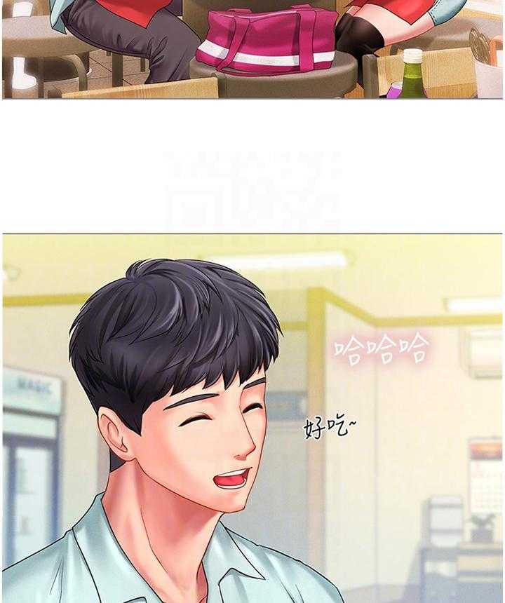 《课后会》第85话 85_唱歌 第9页